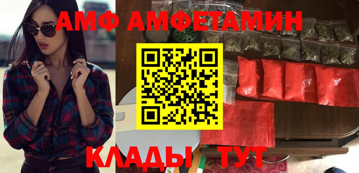 Амфетамин VHQ Великие Луки