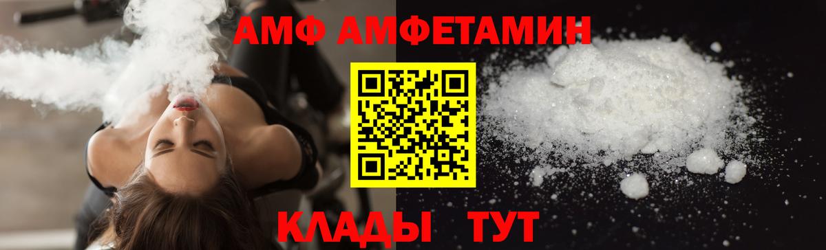 АМФЕТАМИН  Вход с VPN  Великие Луки  Амфетамин 97% 