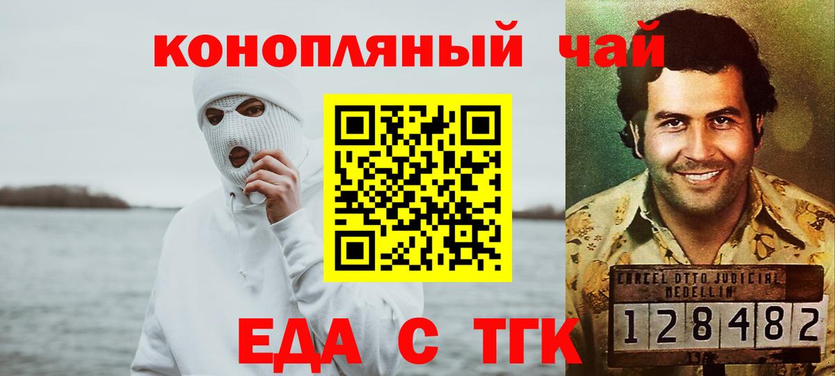 Печенье с ТГК марихуана  Вход с VPN  Великие Луки 