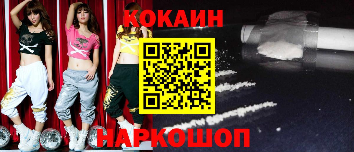 Cocaine 97% Великие Луки