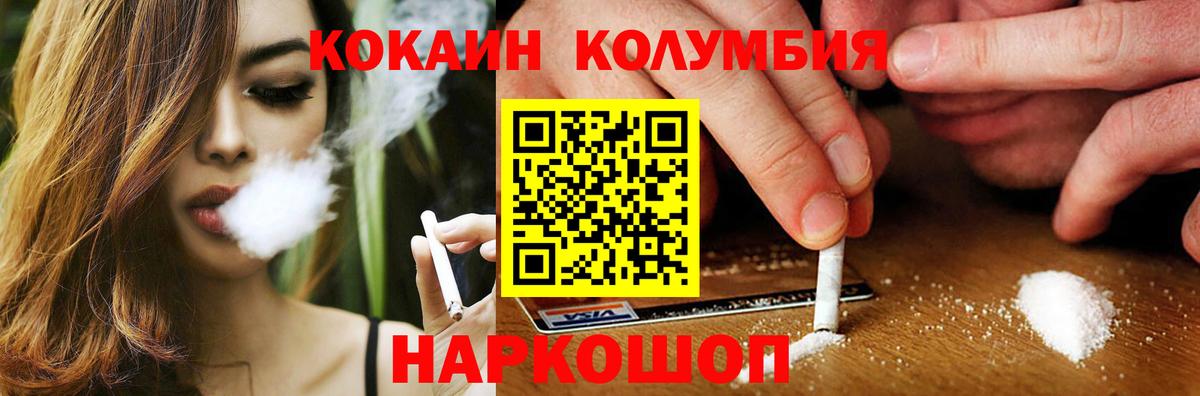 Великие Луки  COCAIN VHQ  КОКАИН  Вход с VPN  Cocaine VHQ 