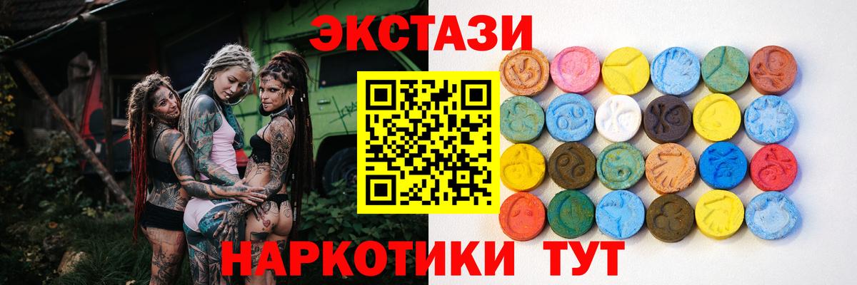 Ecstasy 300 mg Великие Луки