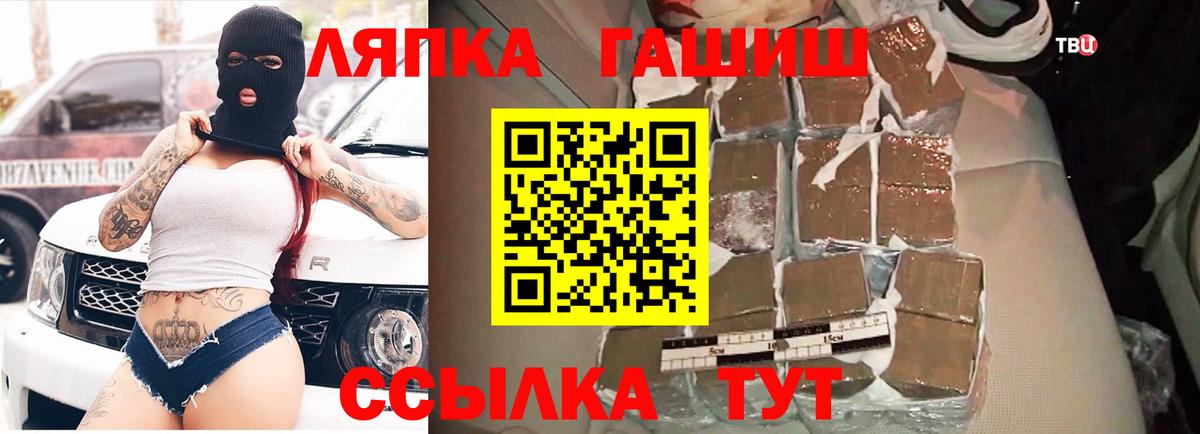 Великие Луки  ГАШИШ AMNESIA HAZE  Вход с VPN  ГАШИШ Изолятор 