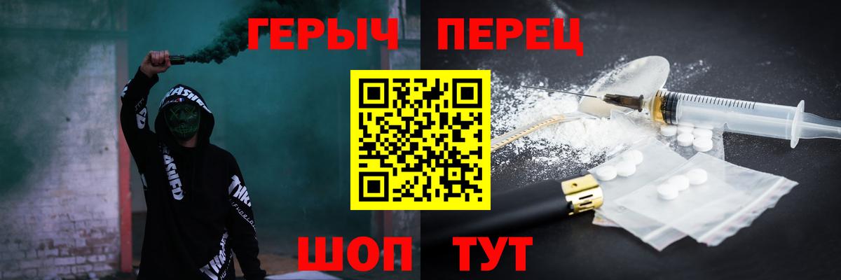 Героин белый  Вход с VPN  Героин  Великие Луки 
