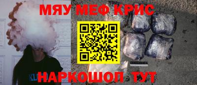 MESCALINE Ангарск