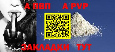первитин Анапа