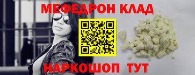 MESCALINE Ангарск