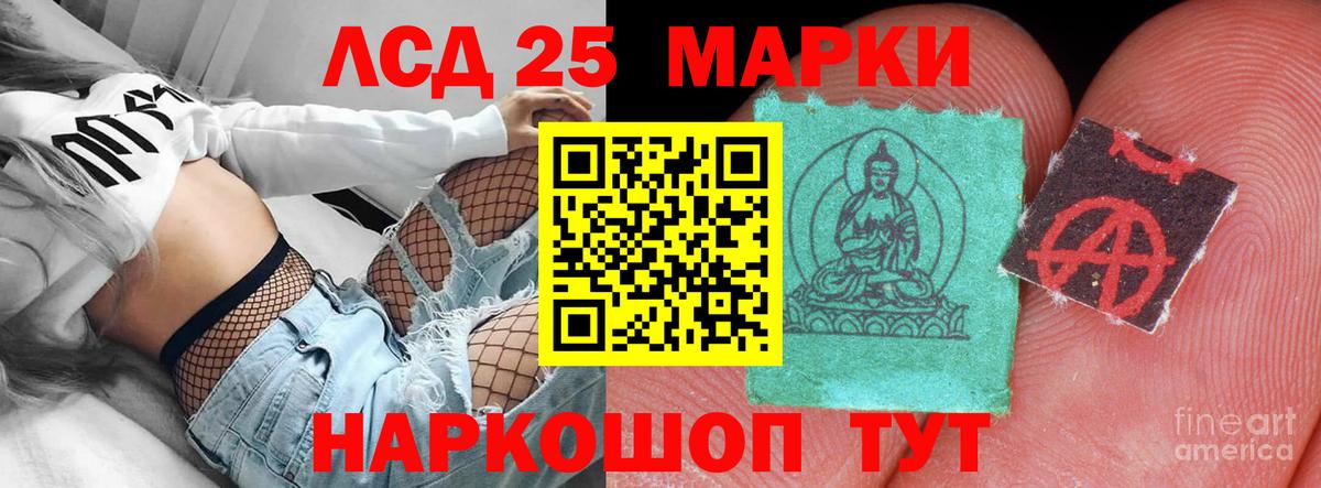 Лсд 25 экстази кислота Великие Луки