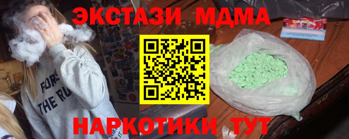 МДМА молли  MDMA кристаллы  Великие Луки  Вход с VPN 