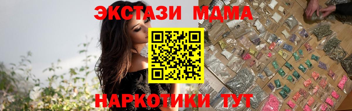 MDMA кристаллы Великие Луки