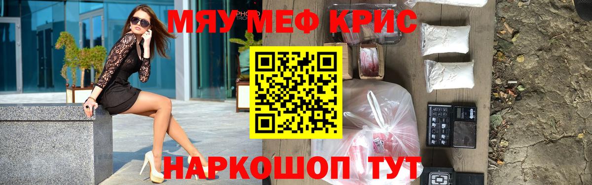 Великие Луки  Мефедрон  Вход с VPN  МЯУ-МЯУ мука  МЯУ-МЯУ мяу мяу 