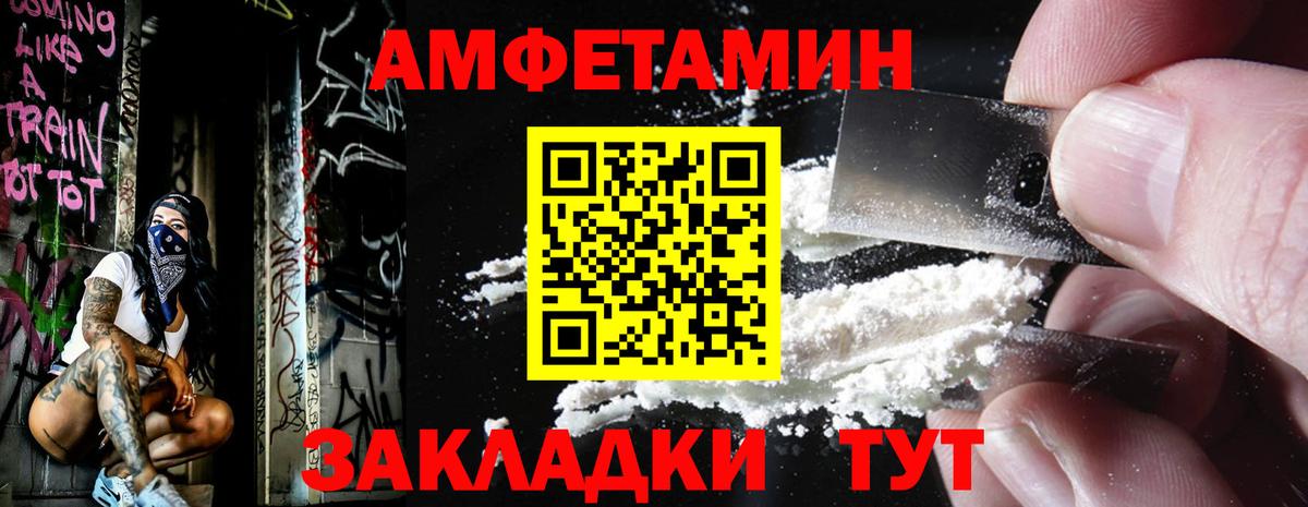 Великие Луки  Метамфетамин Methamphetamine  Вход с VPN 