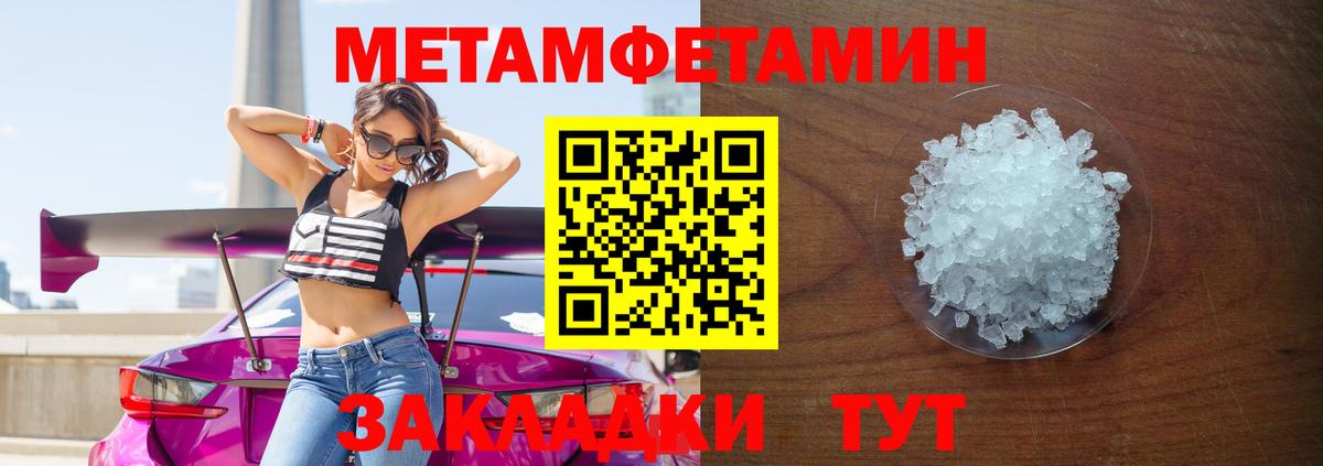 Метамфетамин мет Великие Луки