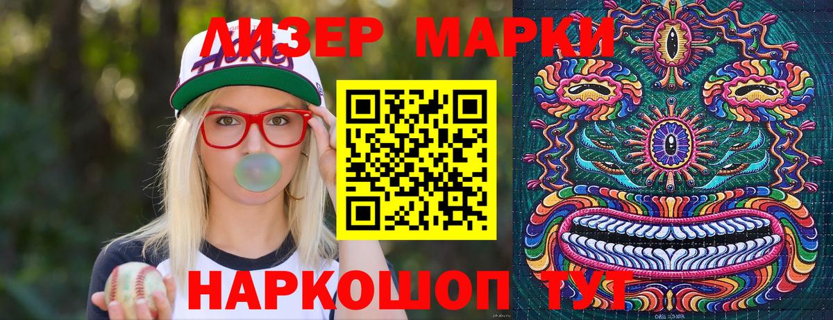 Марки 25I-NBOMe 1,8мг Великие Луки